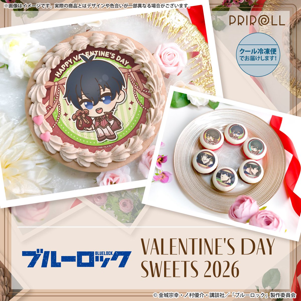 ブルーロック』 バレンタインスイーツ2026発売決定！ 特典 缶バッジ
