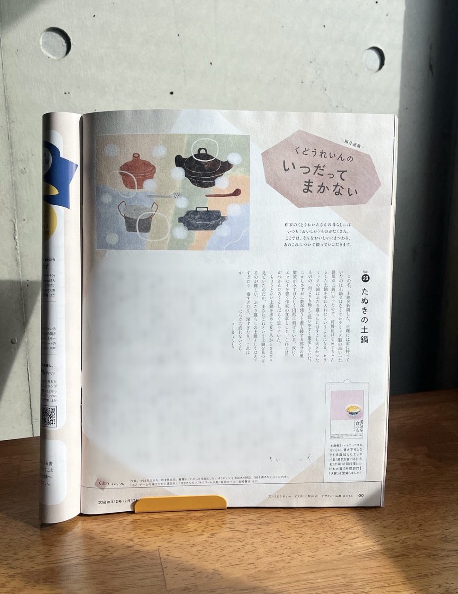 くどうれいん (@0inkud0) / Posts / X