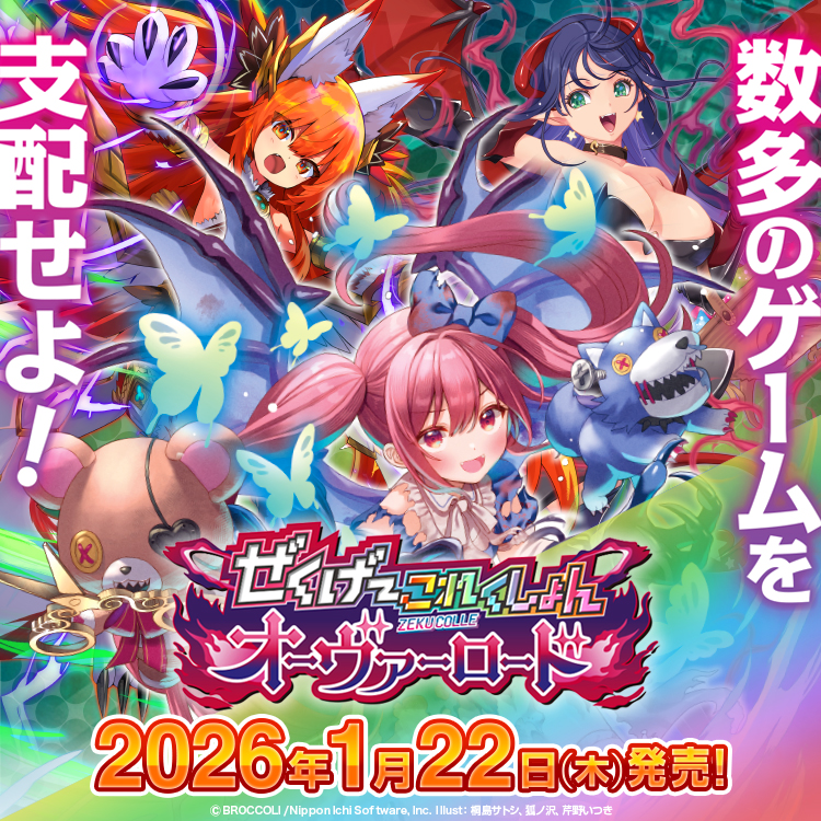 商品情報】#YS姫路 #ZXTCG 8つのゲーミングデッキに追加カードが登場