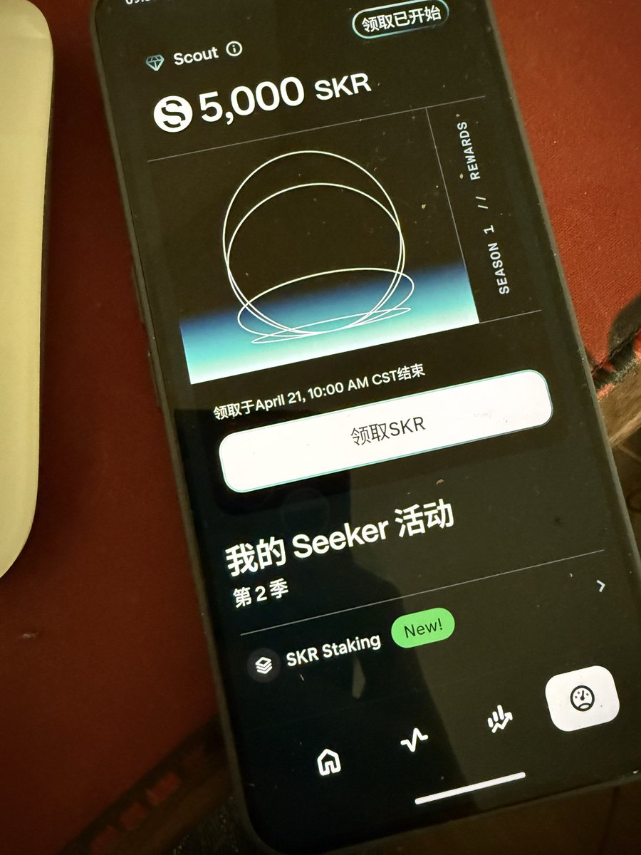 海底捞到账！ $skr