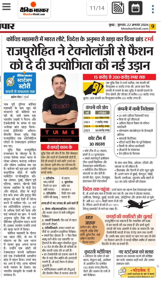 Surender Rajpurohit is redefining the Indian fashion industry with 'Turms'.
✅Jeans that last 30 days without a wash. Anti-stain &amp; Anti-odour technology
 Socks that stay fresh for 7 days
#Turms #SurenderRajpurohit #Innovation #SmartClothing #StartupIndia 

epaper.bhaskarhindi.com/c/78996989