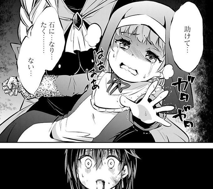 石にされそうな子をどうやって助ける?(0/3) 