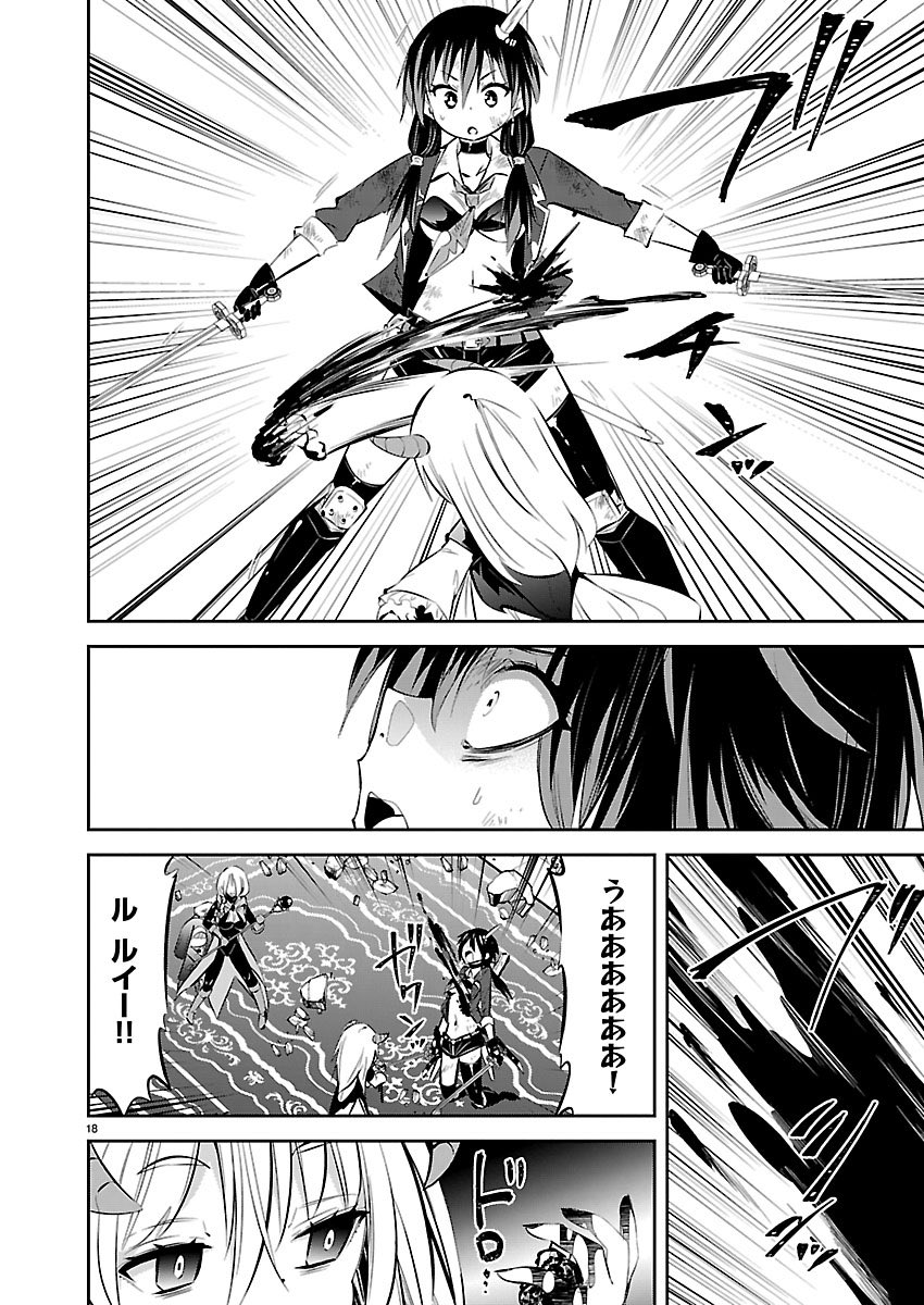 石にされそうな子をどうやって助ける?(1/3) 