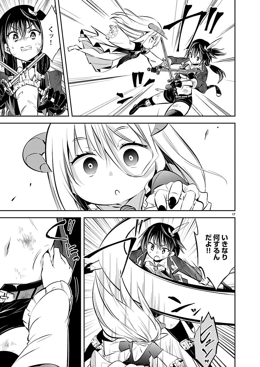 石にされそうな子をどうやって助ける?(1/3) 