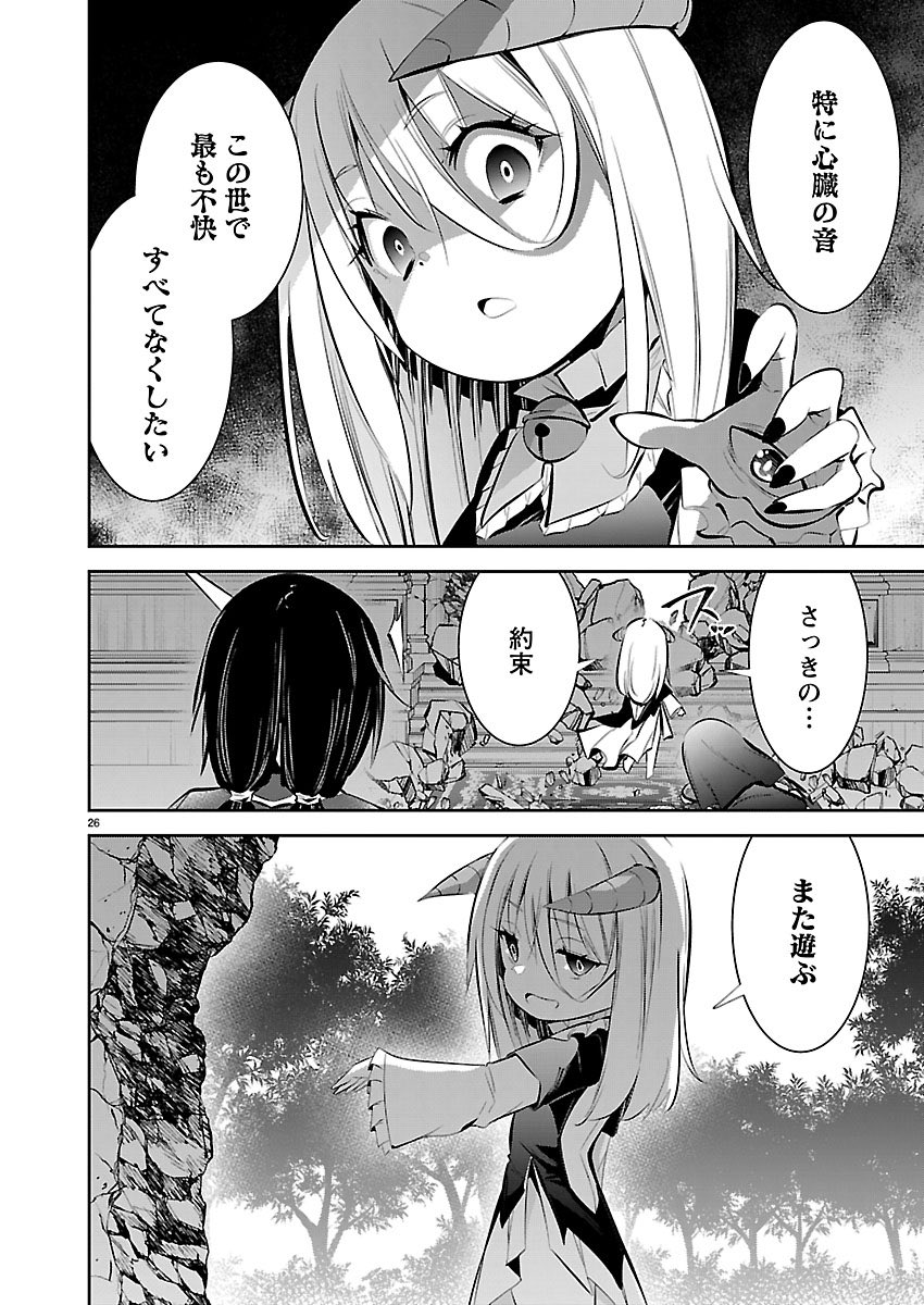 石にされそうな子をどうやって助ける?(3/3) 