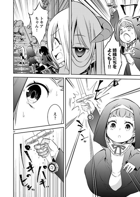 石にされそうな子をどうやって助ける?(3/3) 