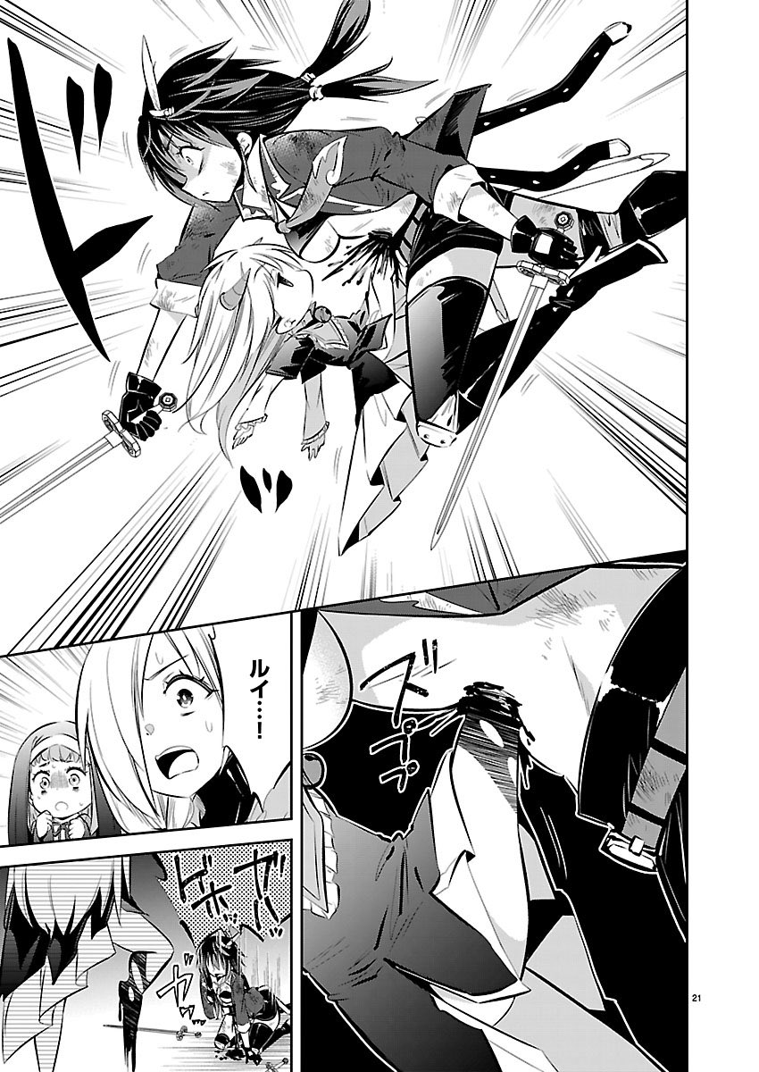 石にされそうな子をどうやって助ける?(2/3) 