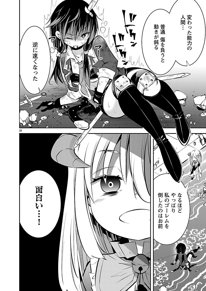 石にされそうな子をどうやって助ける?(2/3) 