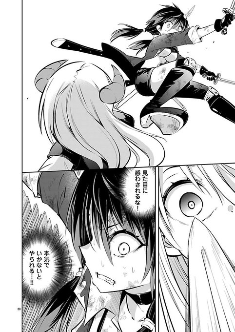 石にされそうな子をどうやって助ける?(2/3) 