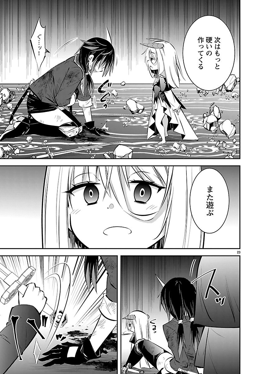 石にされそうな子をどうやって助ける?(2/3) 