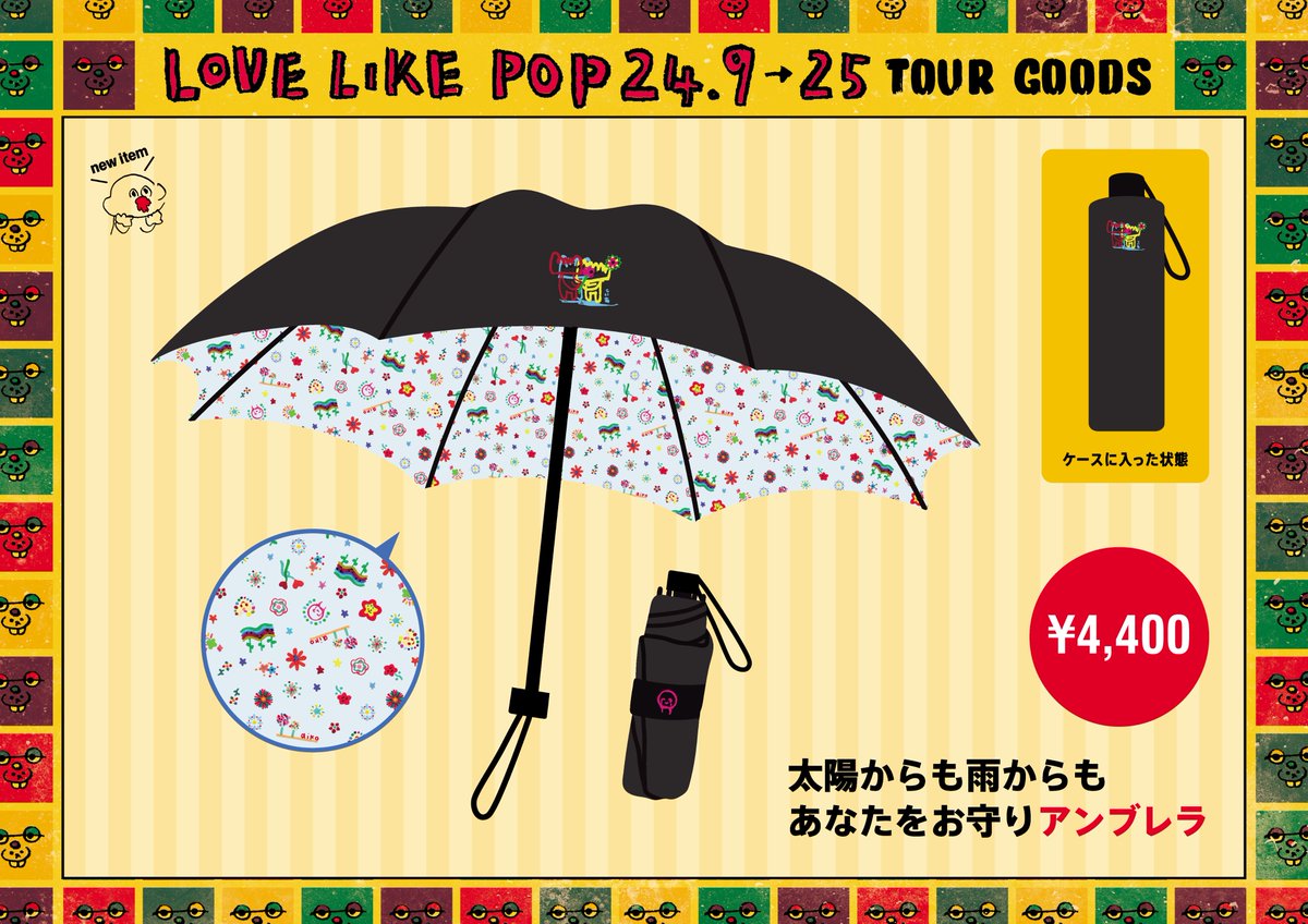 LLP25情報】 明日1/25(日)は「Love Like Pop Vol.25」広島 上野学園