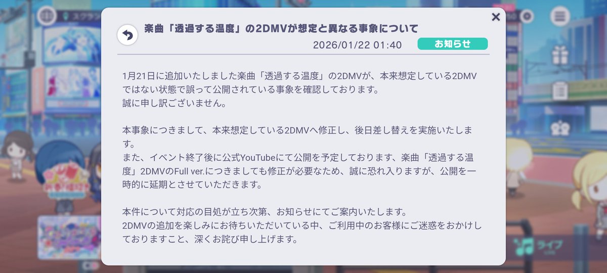blackTtime's tweet photo. 今回のお知らせで社内体制の致命的な問題が露呈したね
3Dモデル・動画班、カードイラスト班、2Dイラスト・動画班の間で情報共有も連携も取れていない
さらに2D動画は、内容未確認・確認が形骸化してる・確認者がデザインを把握していないまま公開されているとしか思えず、企業としてあり得ないですよ… https://t.co/1lLbwfQD4O