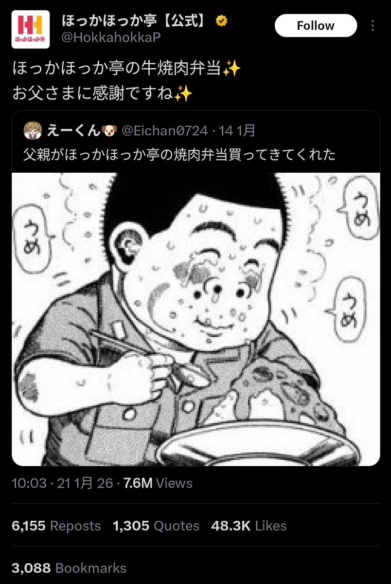 purindoraiai's tweet image. これで謝罪させられるほっかほっか亭可哀想すぎる
これ知らん人の方が多いやろ