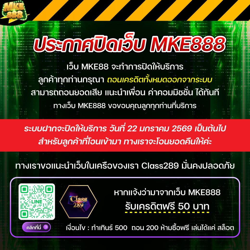 KHOH_KHA_INFY's tweet photo. 📣 ประกาศ ปิดเว็บ #MKE888 📣
และขอแนะนำเว็บในเครือของเรา #Class289 มั่นคงปลอดภัย
ทางเข้า! 👍
https://t.co/mrw2bxojrY
⚠️ ระบบฝากจะปิดให้บริการ วันที่ 22 มกราคม 2569
‼️ด่วนน รีบเข้าไปถอน‼️
(ยอดเสีย, แนะนำ, ค่าคอมมิชชั่น) โยกออกขั้นต่ำ 1 บาท
👉 https://t.co/P0dF61bU0R https://t.co/EDzswZScY0