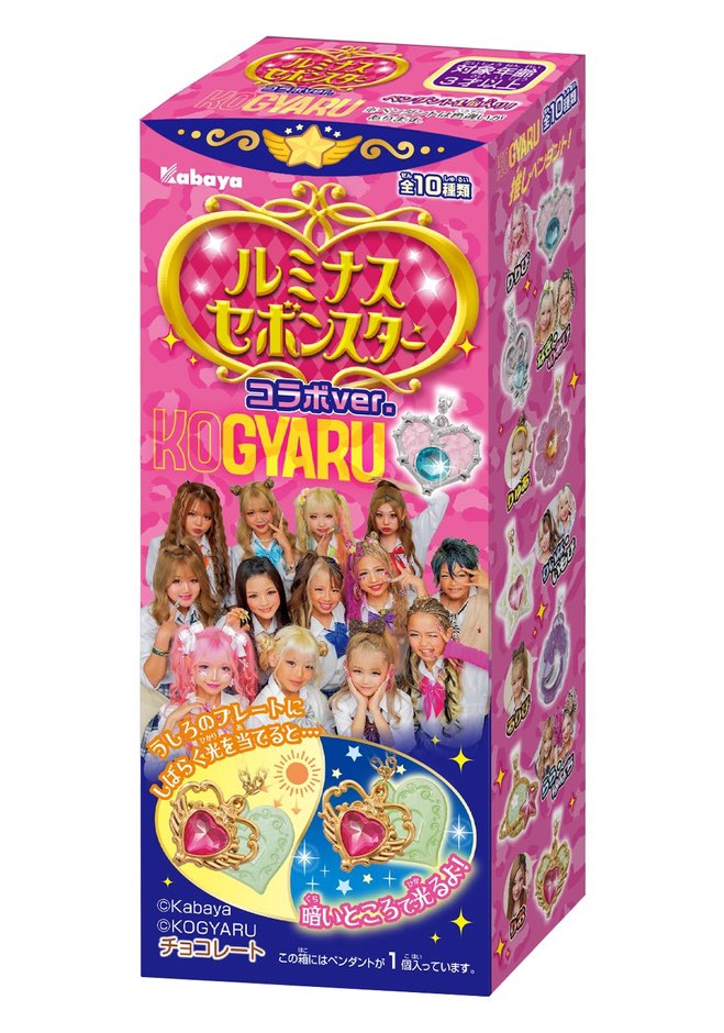 🌈新セボンスター情報🌈 ルミナスセボンスター復刻します