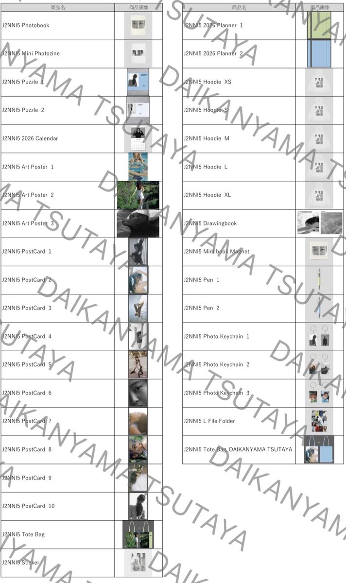 JENNIE 写真展 'J2NNI5' POP UP in 代官山 蔦屋書店 在庫状況の