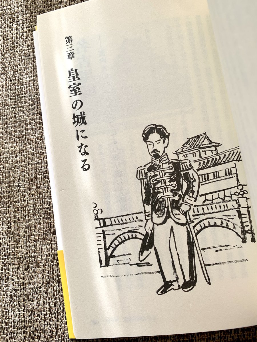 『明治維新と日本の城』安藤優一郎 著(彩図社)のカバー、扉絵描きました。明治時代にこんな蒸気で動く重機はありませんが、そこはご愛嬌ということで。 
