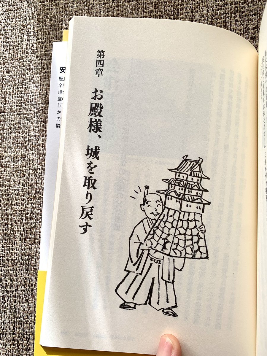 『明治維新と日本の城』安藤優一郎 著(彩図社)のカバー、扉絵描きました。明治時代にこんな蒸気で動く重機はありませんが、そこはご愛嬌ということで。 