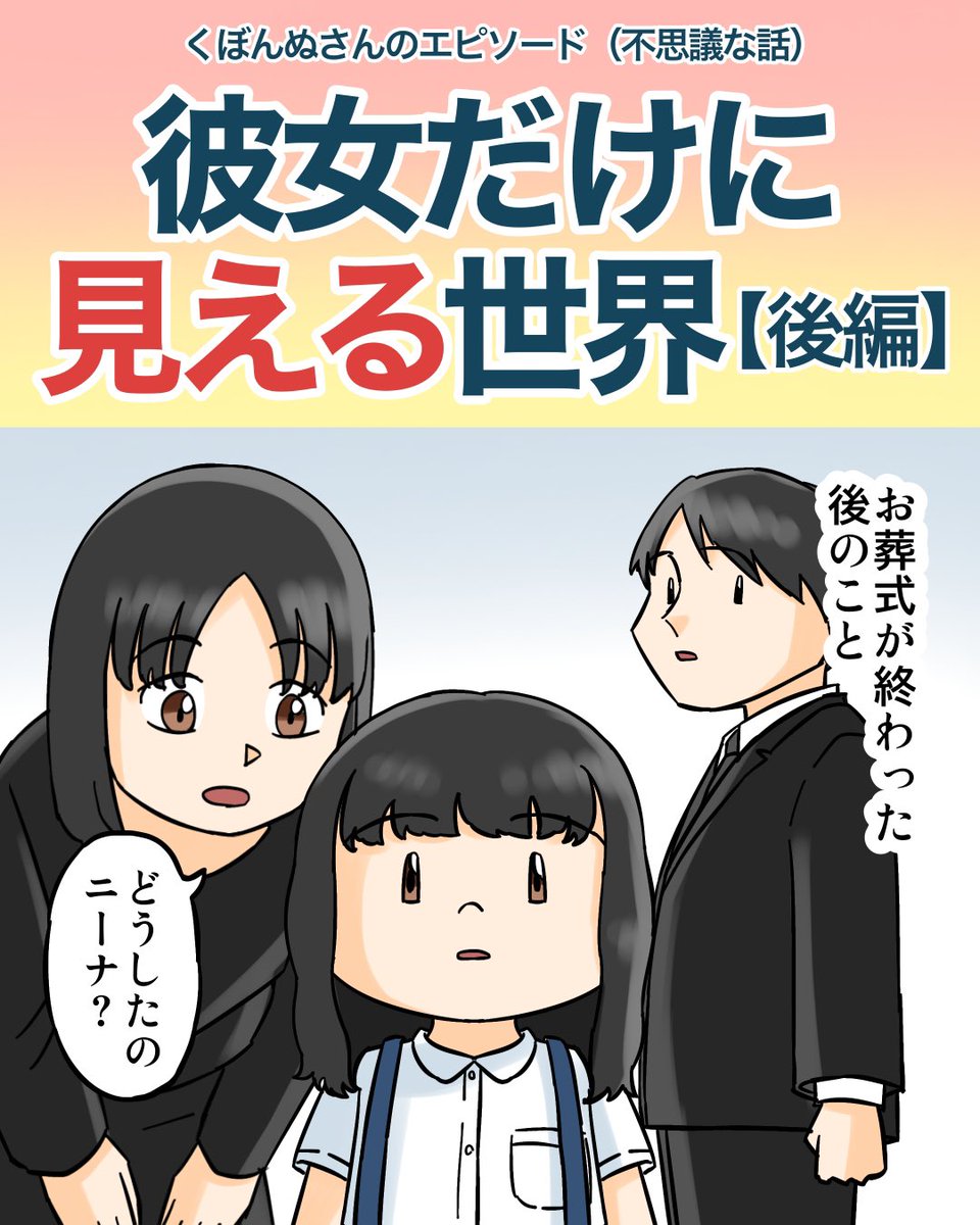 生まれ変わりを予言する娘3/5 