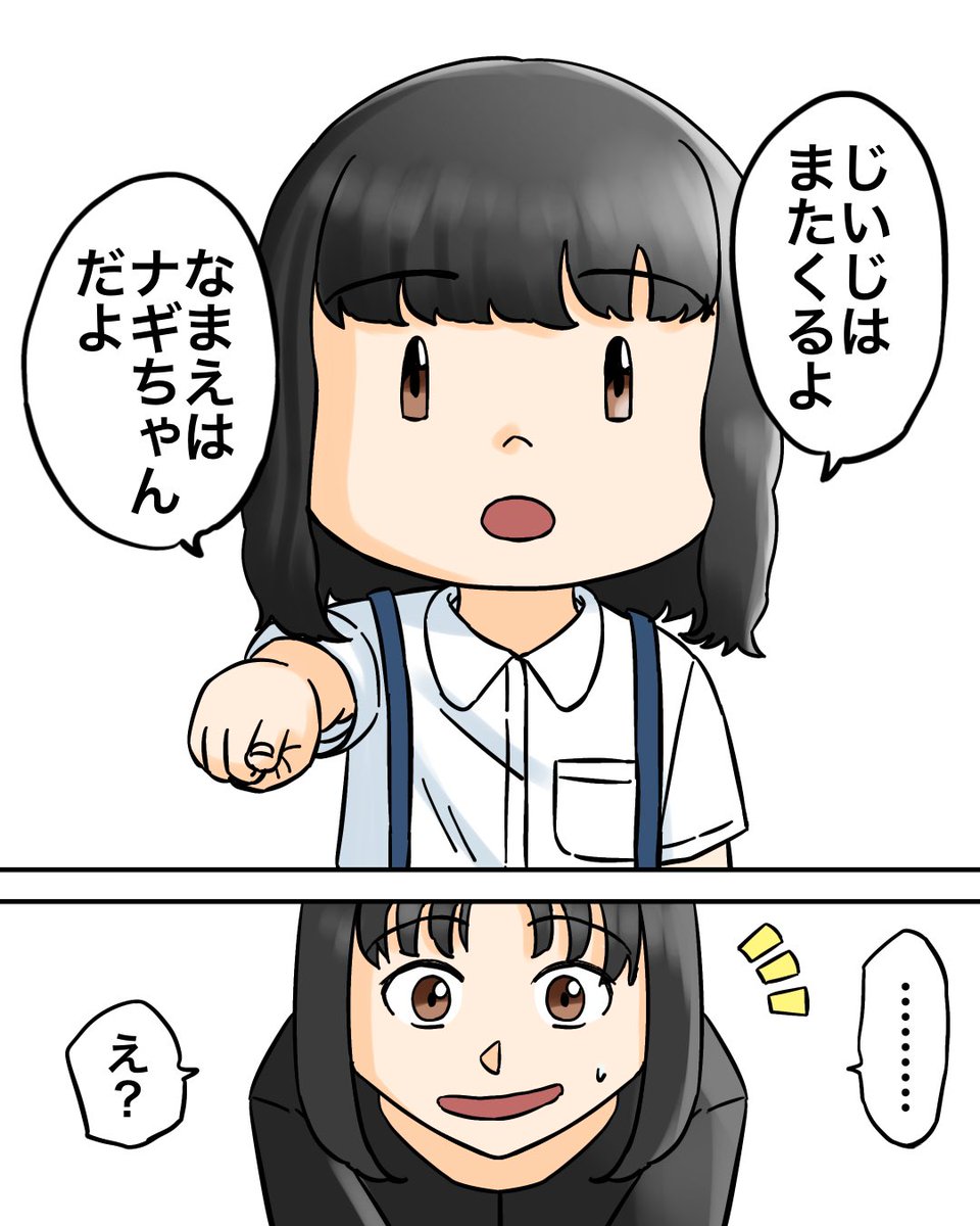生まれ変わりを予言する娘3/5 