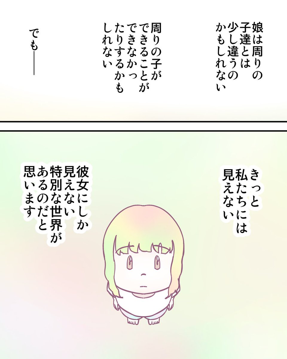生まれ変わりを予言する娘4/5 