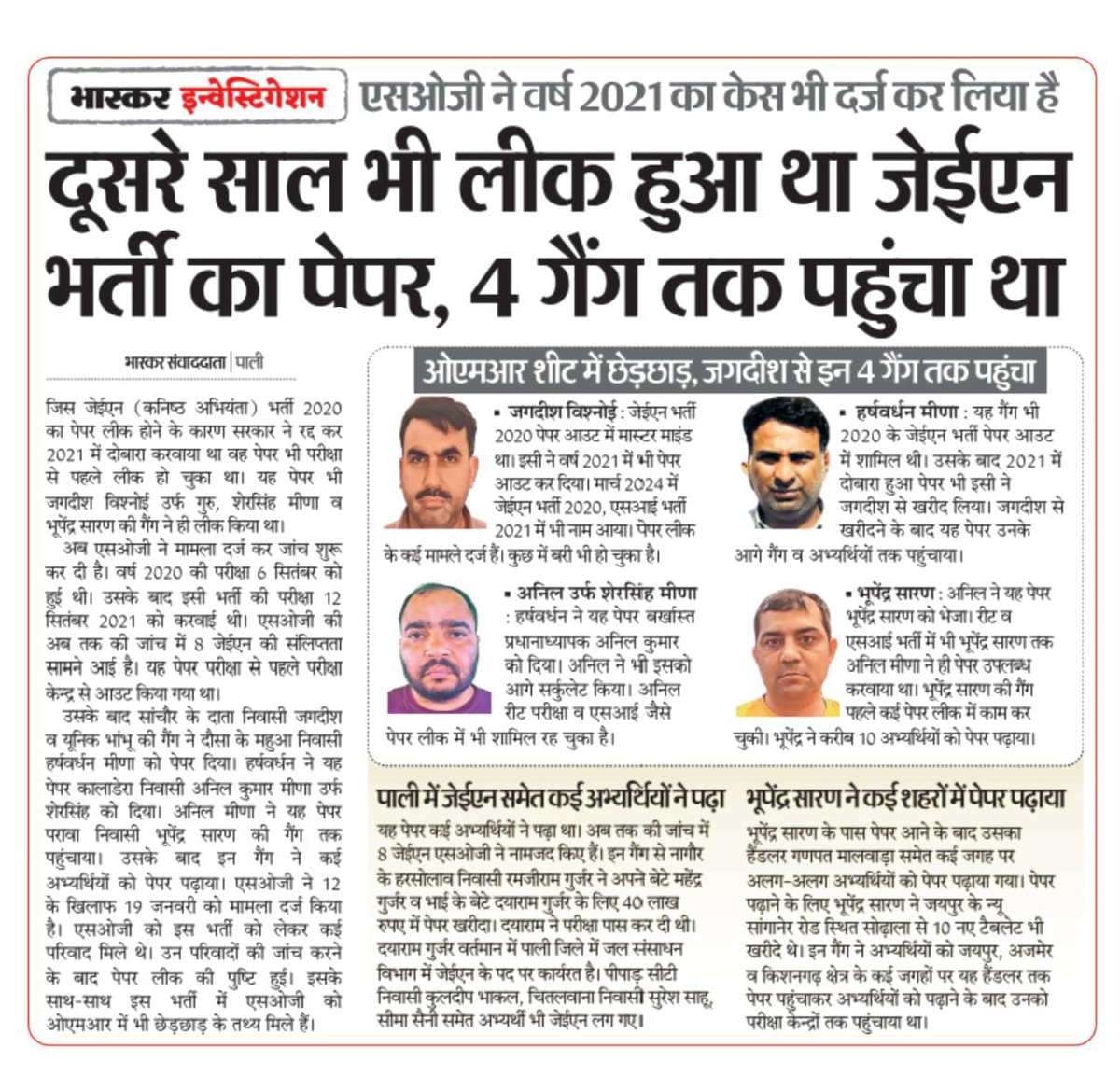 Anil tweet media