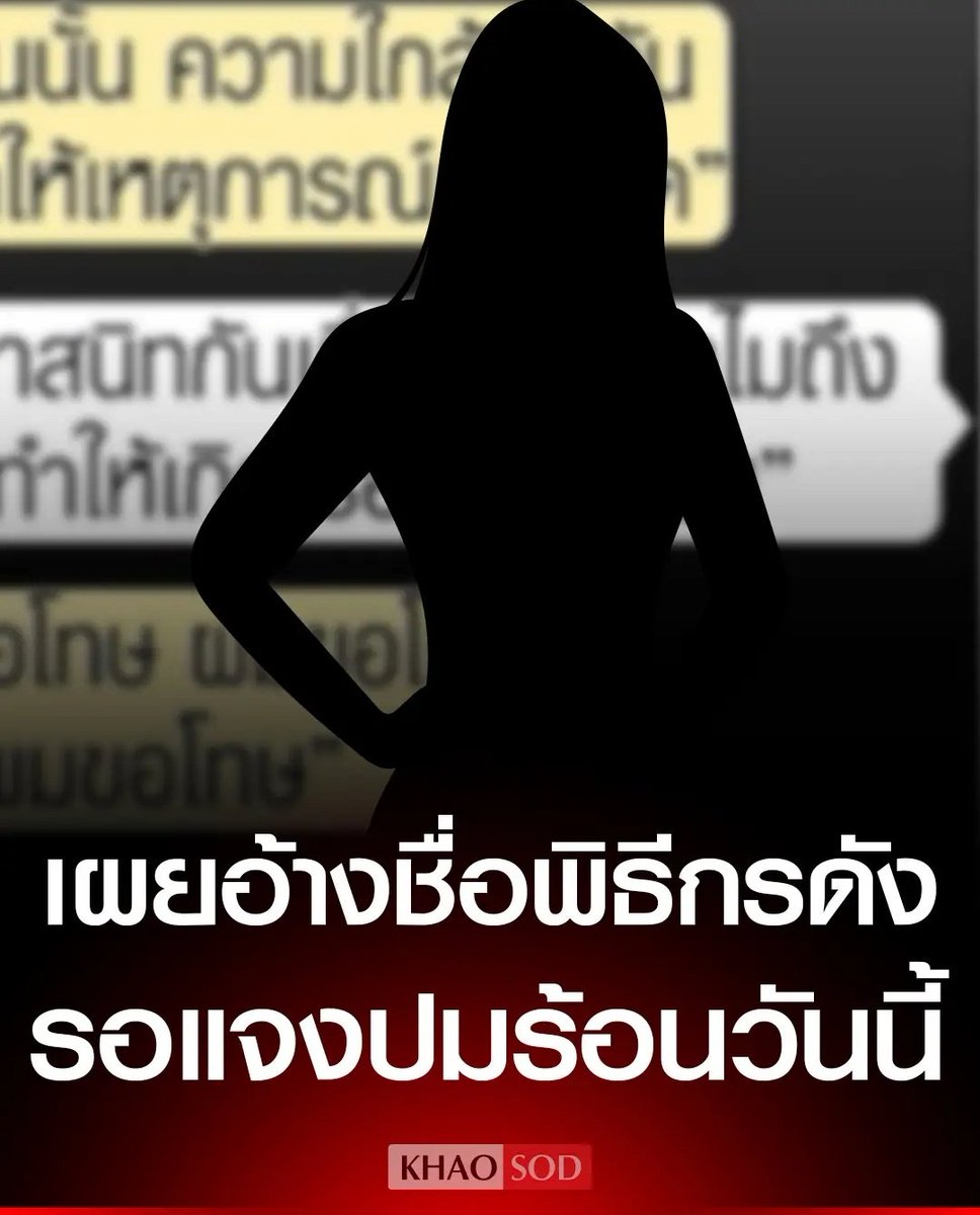 TarotYouuuu's tweet photo. มึง คุณพ่อกับน้อง เตรียมตัวออกโหนกระแสแล้ว จะมาเล่าทุกอย่างให้ฟัง เรื่องนี้ปล่อยไปไม่ได้นะ เป็นผู้ใหญ่ ทำกับเด็กแบบนี้ได้ไง แย่มากจริงๆ!!!!
#ทนายแก้ว #โหนกระแส https://t.co/YftOPmszxM