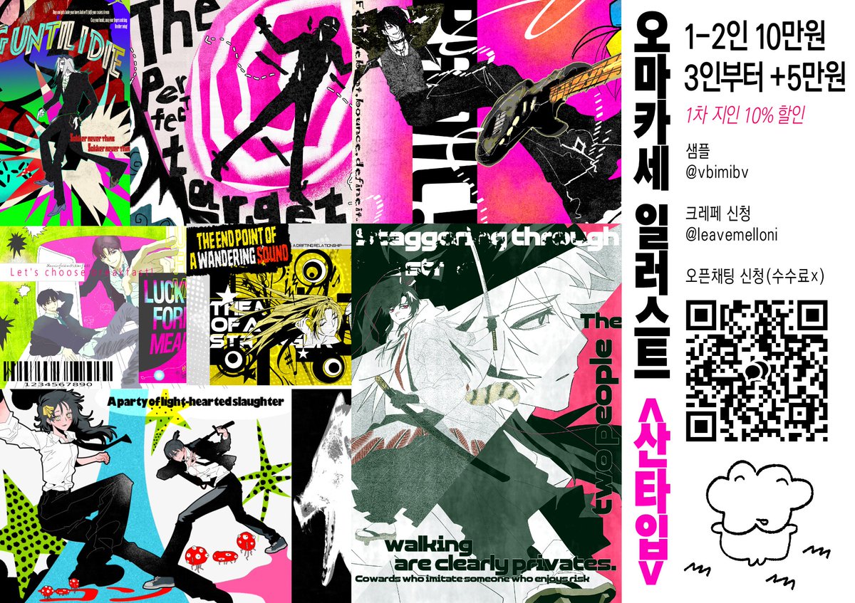 [RT🦷]

오마카세 일러스트 [산 타입]

샘플이 갱신되어 커미션 홍보를 돌립니다!
상시커미션으로 채팅방 접속이 가능할 시 신청 가능합니다

오픈채팅 : open.kakao.com/o/seqlpj0d

크레페 : kre.pe/b7S6

*더 많은 샘플은 계정과 크레페를 통해  확인하실 수 있습니다!