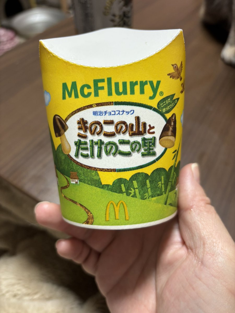 昨日の夜食べちゃった😋