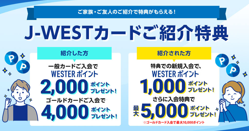 【公式】J-WESTカード tweet media