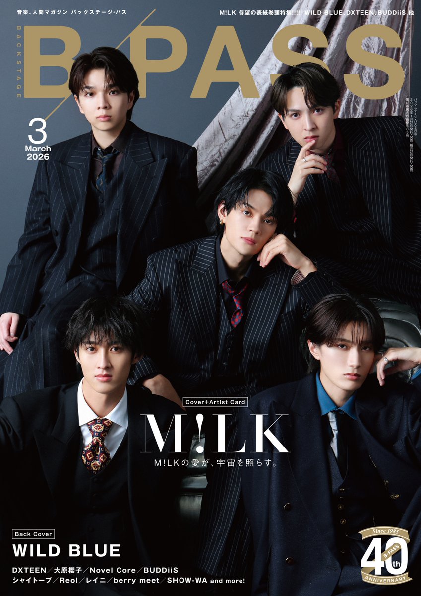 BP_40th's tweet photo. 【B-PASS online】
M!LKが初の表紙に登場❗️ 『B-PASS 2026年3月号』が1月27日に発売📙

https://t.co/QATHZB2uBJ

#MILK https://t.co/yXUOkZ0aa2