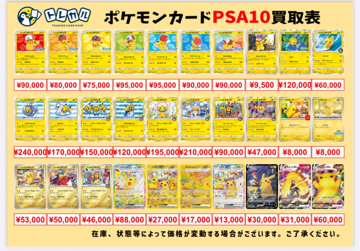 ポケカ【 🚨PSA10 超強化買取🚨】 2026年1月22日（木）のポケカPSA10の