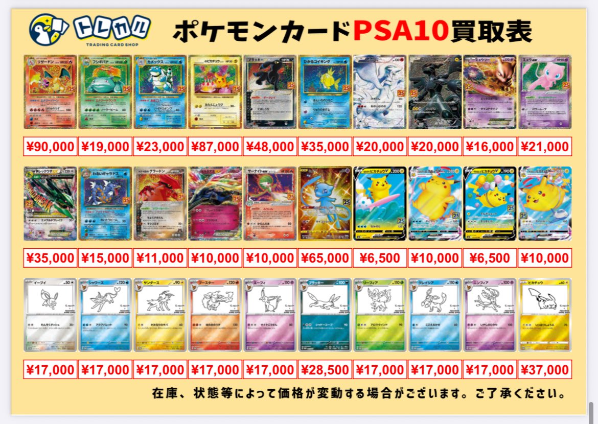 ポケカ【 🚨PSA10 超強化買取🚨】 2026年1月22日（木）のポケカPSA10の