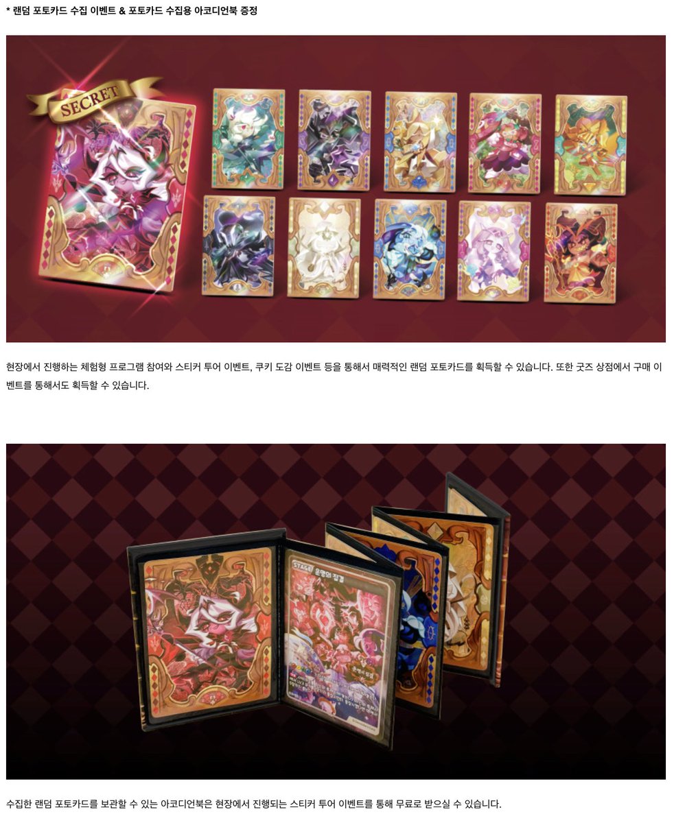 쿠키런스토어 CookieRun Store Official tweet media