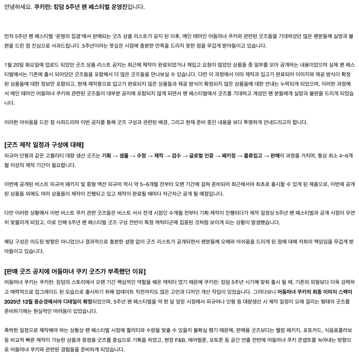 쿠키런스토어 CookieRun Store Official tweet media