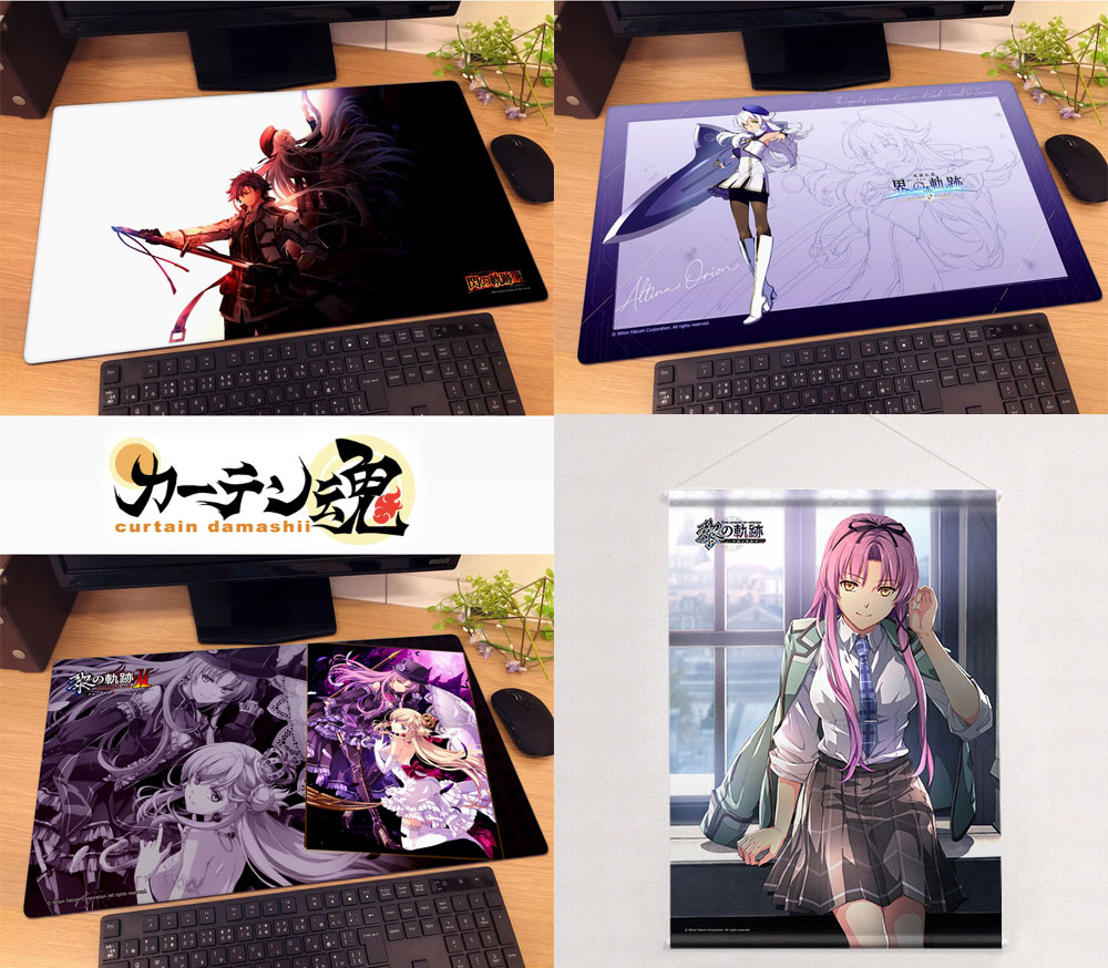 カーテン魂さんでファルコムグッズ好評発売中! 1月31日㊏で受注終了の カーテン魂さんでファルコムグッズ好評発売中! 1月31日㊏で受注終了の