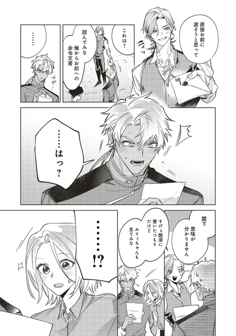 ✨コミックス第1巻、好評発売中✨
『氷の侯爵令嬢は、
魔狼騎士に甘やかに溶かされる』
第7話②が更新されました❄️

辺境伯からギルベルトに渡された命令文書、
そこに書かれていた内容は……

🌹カドコミ
https://t.co/Tja0jQq2AN

👑ニコニコ
https://t.co/dEPdYWSClg 