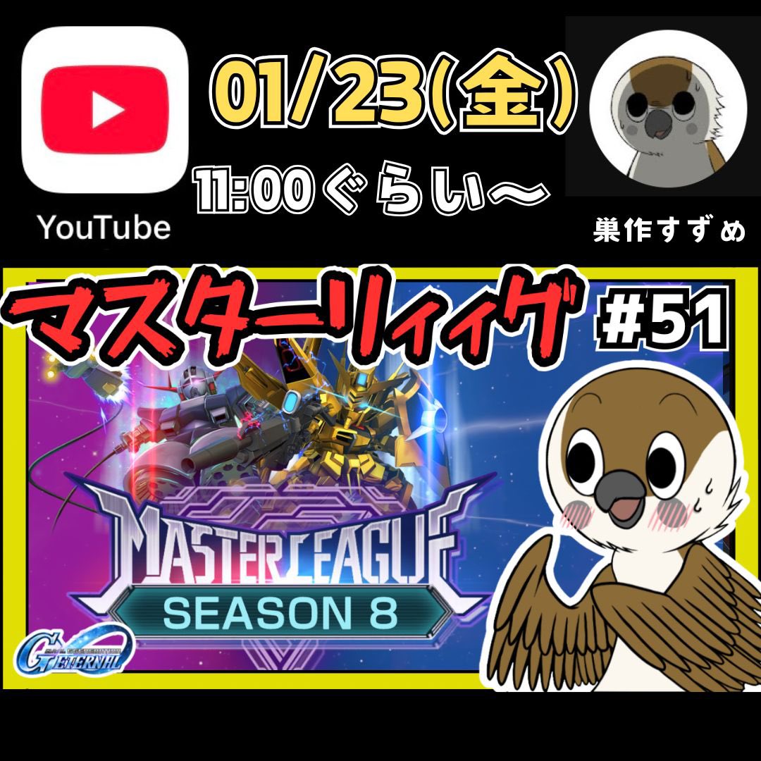 すずめページ 巣作すずめ (@Suzume_Suzukuri) / Posts / X