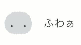 モフ語 2 
お迎えしたベビー期時代
かわええ♪
#モフ会 #モフ活 #Mofrin
#モフリンDAYS