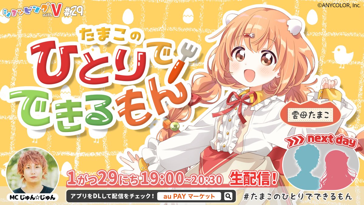 ライブTV − au PAY マーケット tweet media