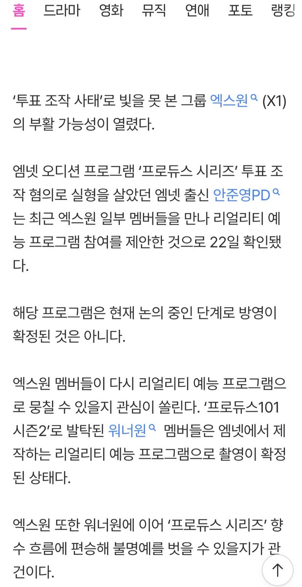 엑스원끌올계정 tweet media