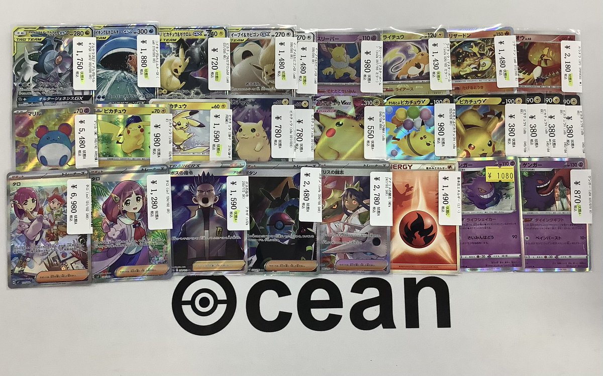 販売情報】 高レアなカード達が入荷致しました✨ 状態確認だけでも可能