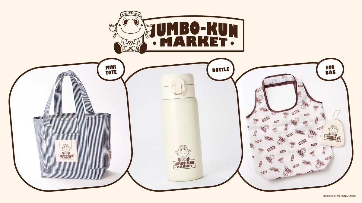 公式】千葉ジェッツ グッズ (@CHIBAJETS_store) / Posts / X