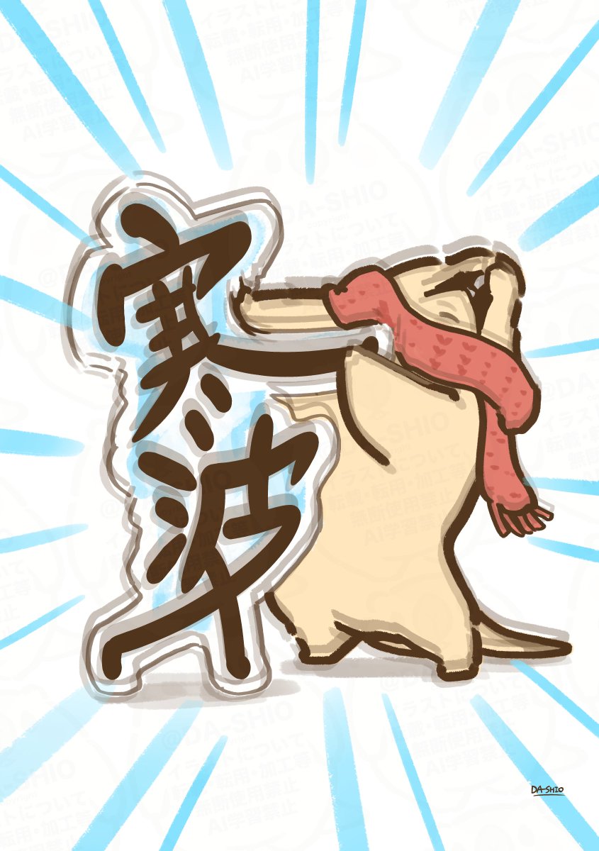 ʕ  ◐(ꈊ)◑)❄️寒波あ”ぁ”ぁ”ぁ”‼️