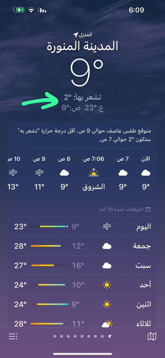 🥶🥶🥶🥶
 #المدينة_المنورة