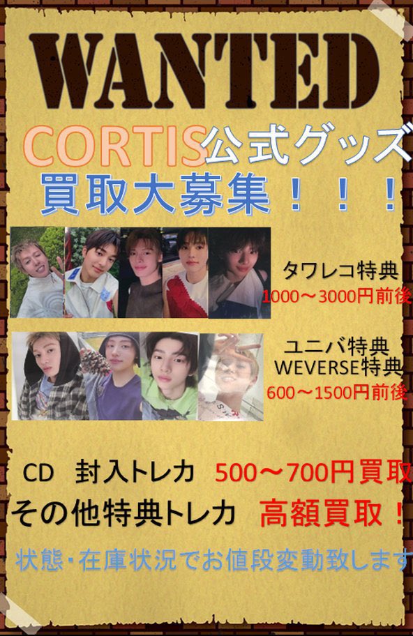 CORTIS CORTIS 🇰🇷ショーケース限定トレカのゴンホ&ソンヒョンが入荷