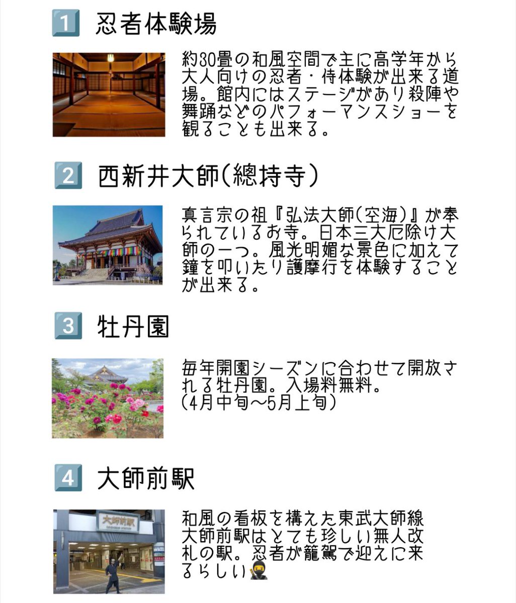 inazmanf1's tweet photo. 現在達成率が51％まで来ました🙏
今回の企画が成功すると街が一つのテーマパークになります🎡
入場無料‼️
NOテーマパーク価格‼️
NOインバウンド価格‼️
街をそのまま利用するからこそ実現出来る企画です。
完成予想マップを作りました。
まだまだアトラクション増えます✊
https://t.co/QgkyZt33VL https://t.co/PAs3KXW4BY