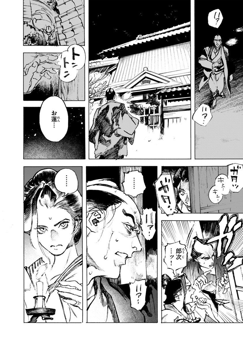 かっこいい…！🐇