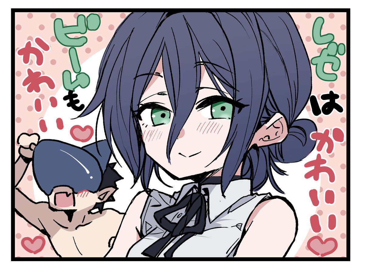 どっちもかわいいね! 