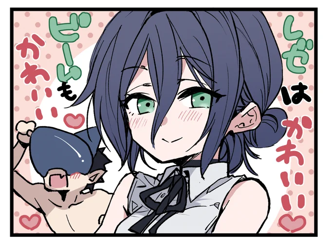 どっちもかわいいね! 